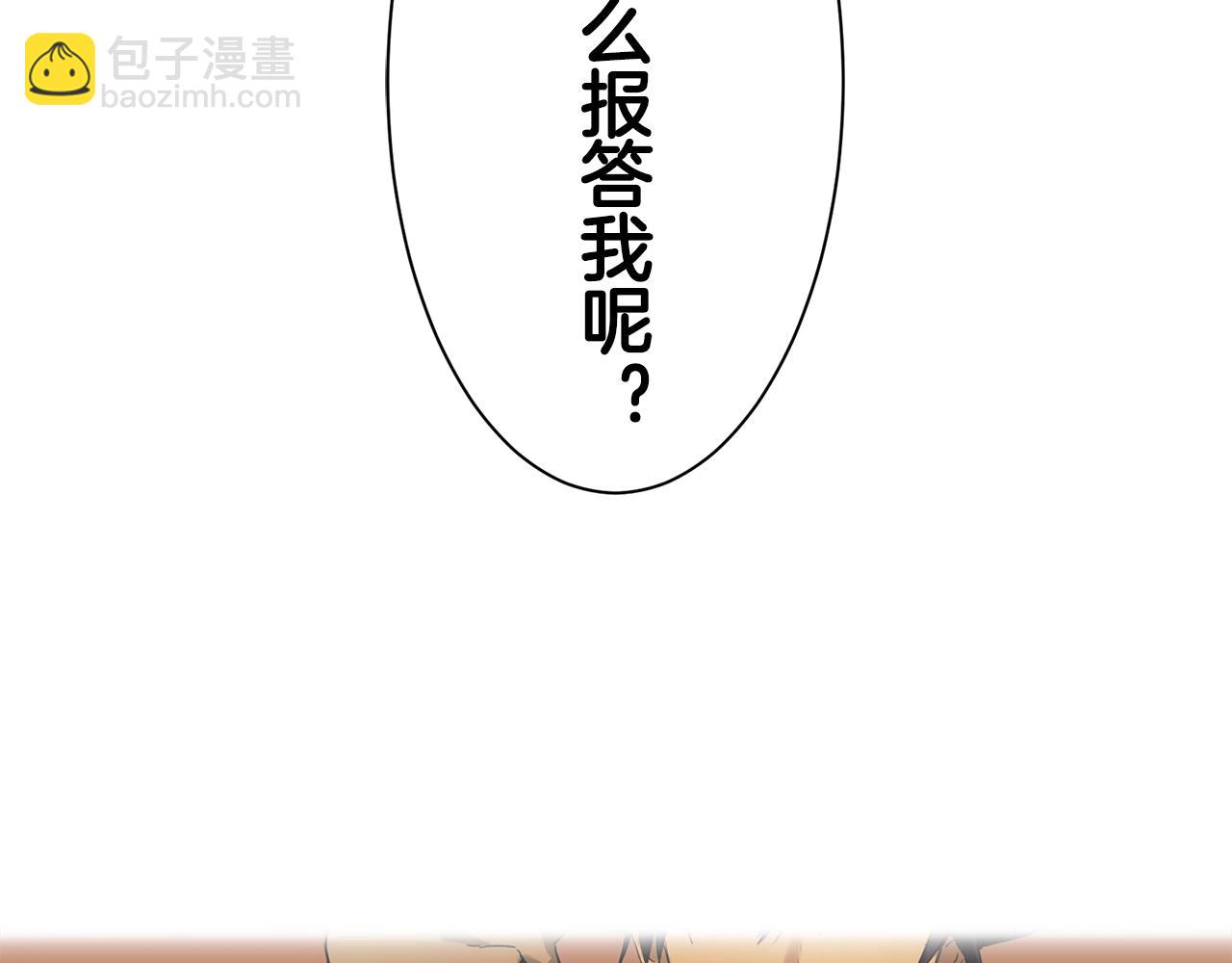 娜麗塔斯·一半的伯爵小姐 - 第42話 圍場上只有獵人（2）(1/3) - 4