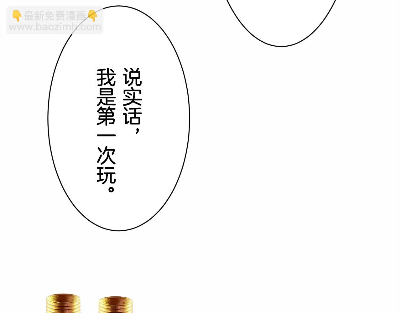 娜麗塔斯·一半的伯爵小姐 - 第42話 圍場上只有獵人（2）(3/3) - 4