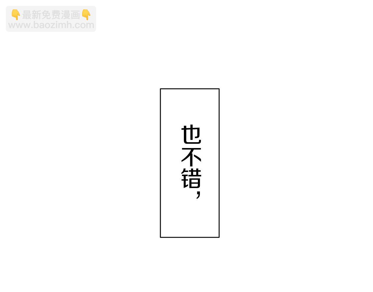 娜麗塔斯·一半的伯爵小姐 - 第42話 圍場上只有獵人（2）(3/3) - 4