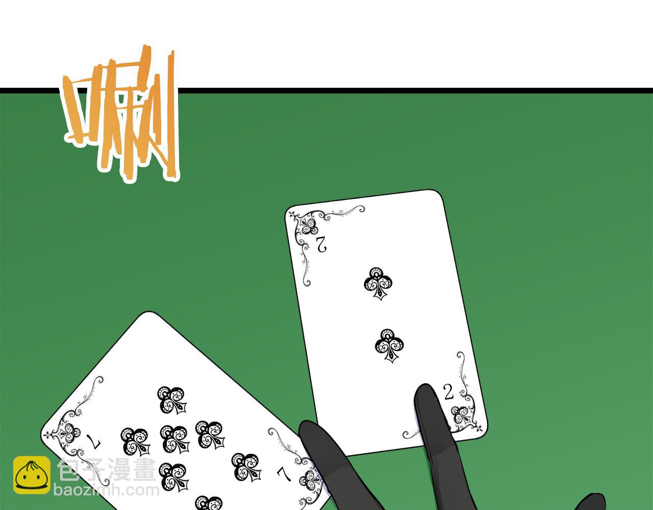 娜麗塔斯·一半的伯爵小姐 - 第42話 圍場上只有獵人（2）(3/3) - 5