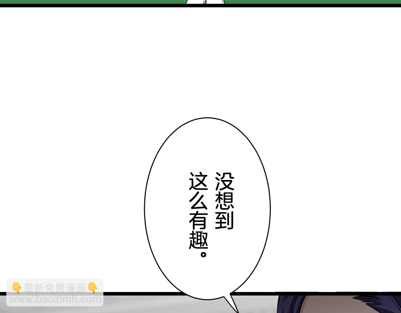 娜麗塔斯·一半的伯爵小姐 - 第42話 圍場上只有獵人（2）(3/3) - 2