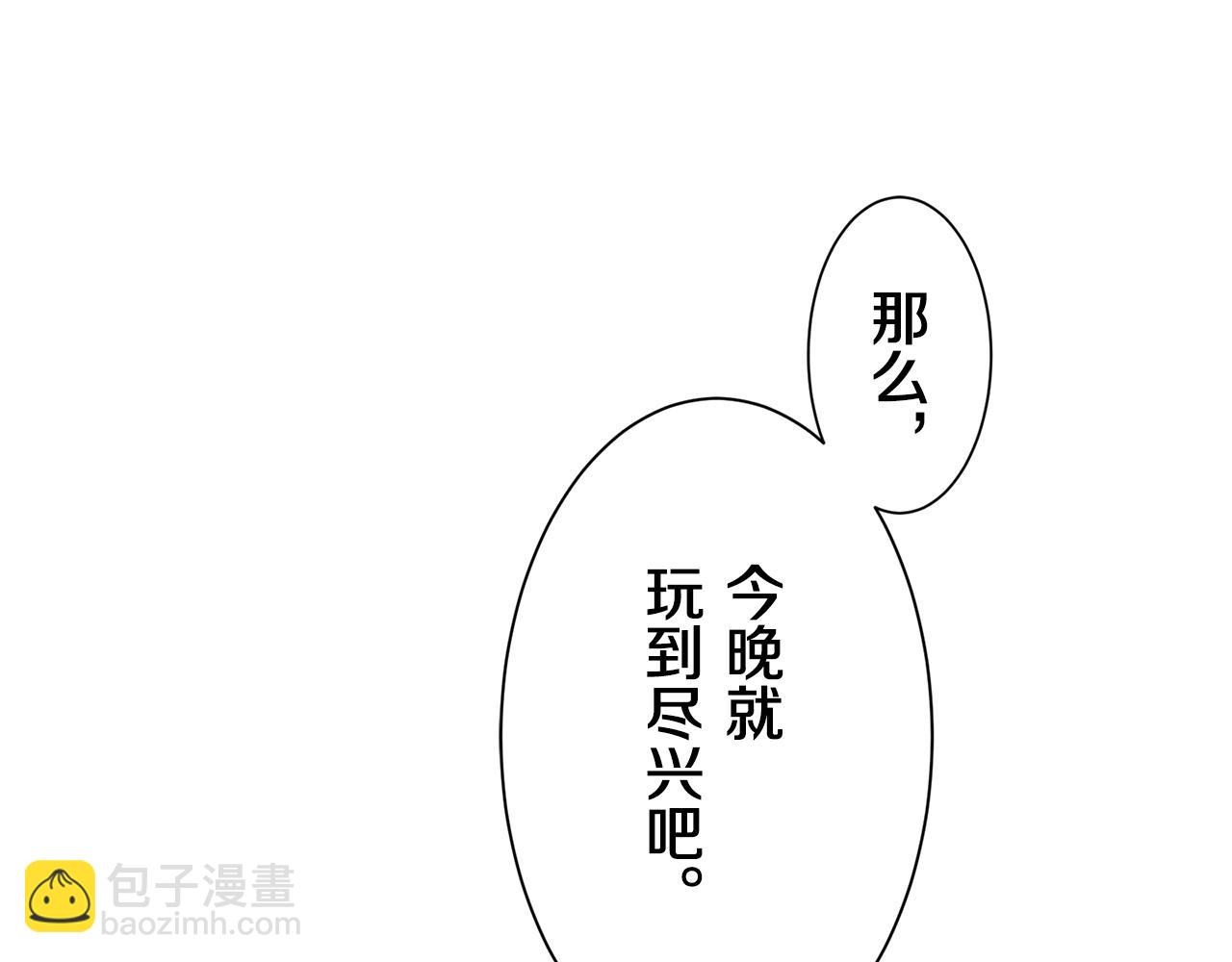 娜麗塔斯·一半的伯爵小姐 - 第42話 圍場上只有獵人（2）(3/3) - 1