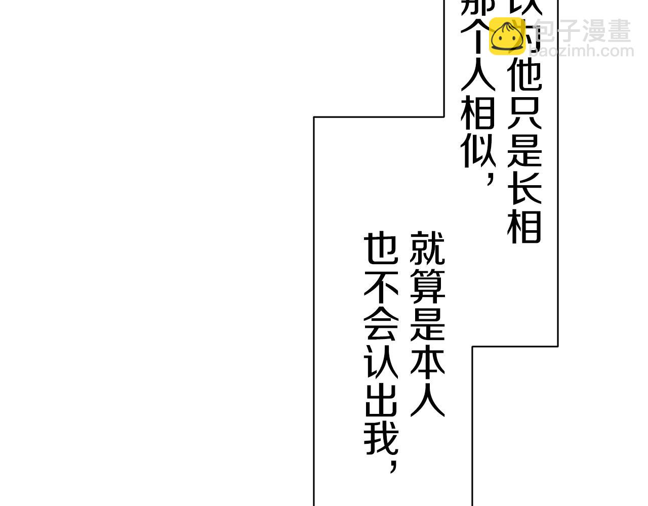 娜麗塔斯·一半的伯爵小姐 - 第42話 圍場上只有獵人（2）(1/3) - 3