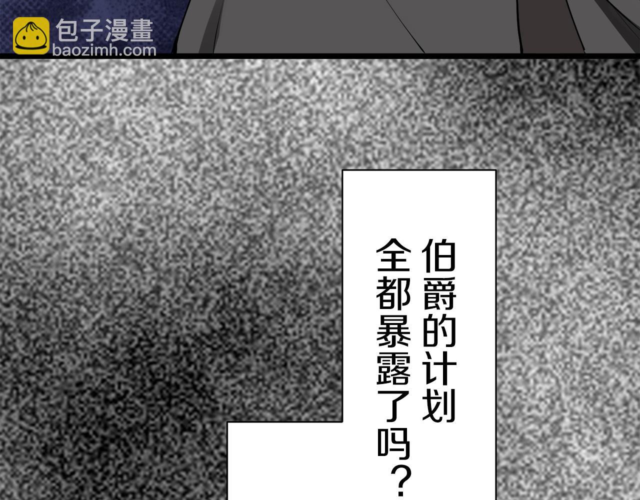 娜麗塔斯·一半的伯爵小姐 - 第42話 圍場上只有獵人（2）(1/3) - 7