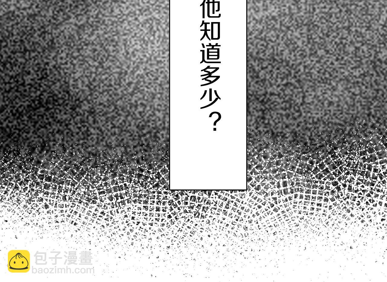 娜麗塔斯·一半的伯爵小姐 - 第42話 圍場上只有獵人（2）(1/3) - 2