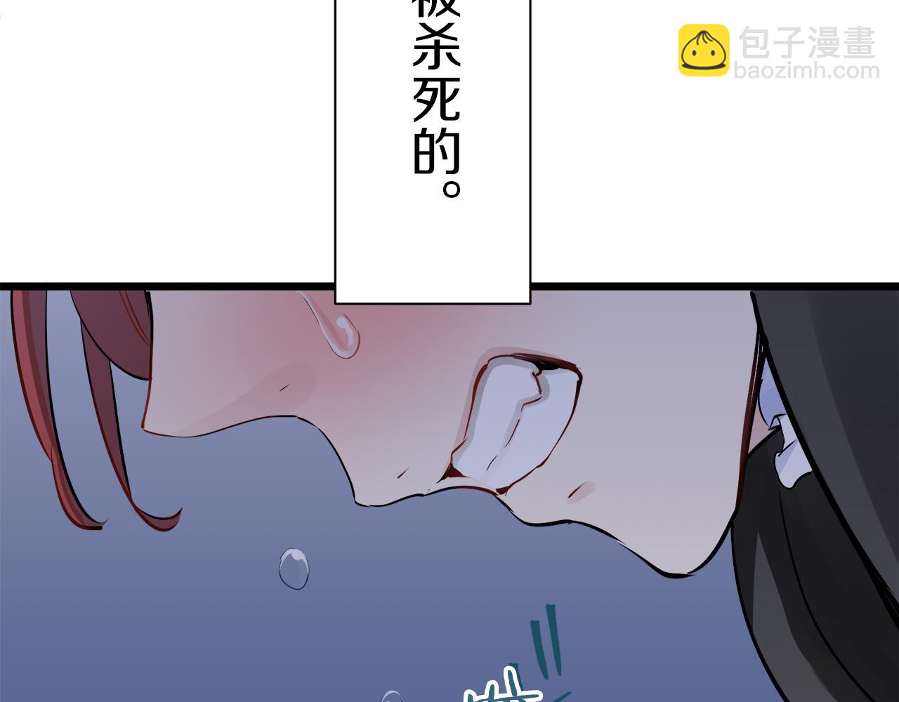 娜麗塔斯·一半的伯爵小姐 - 第42話 圍場上只有獵人（2）(1/3) - 8