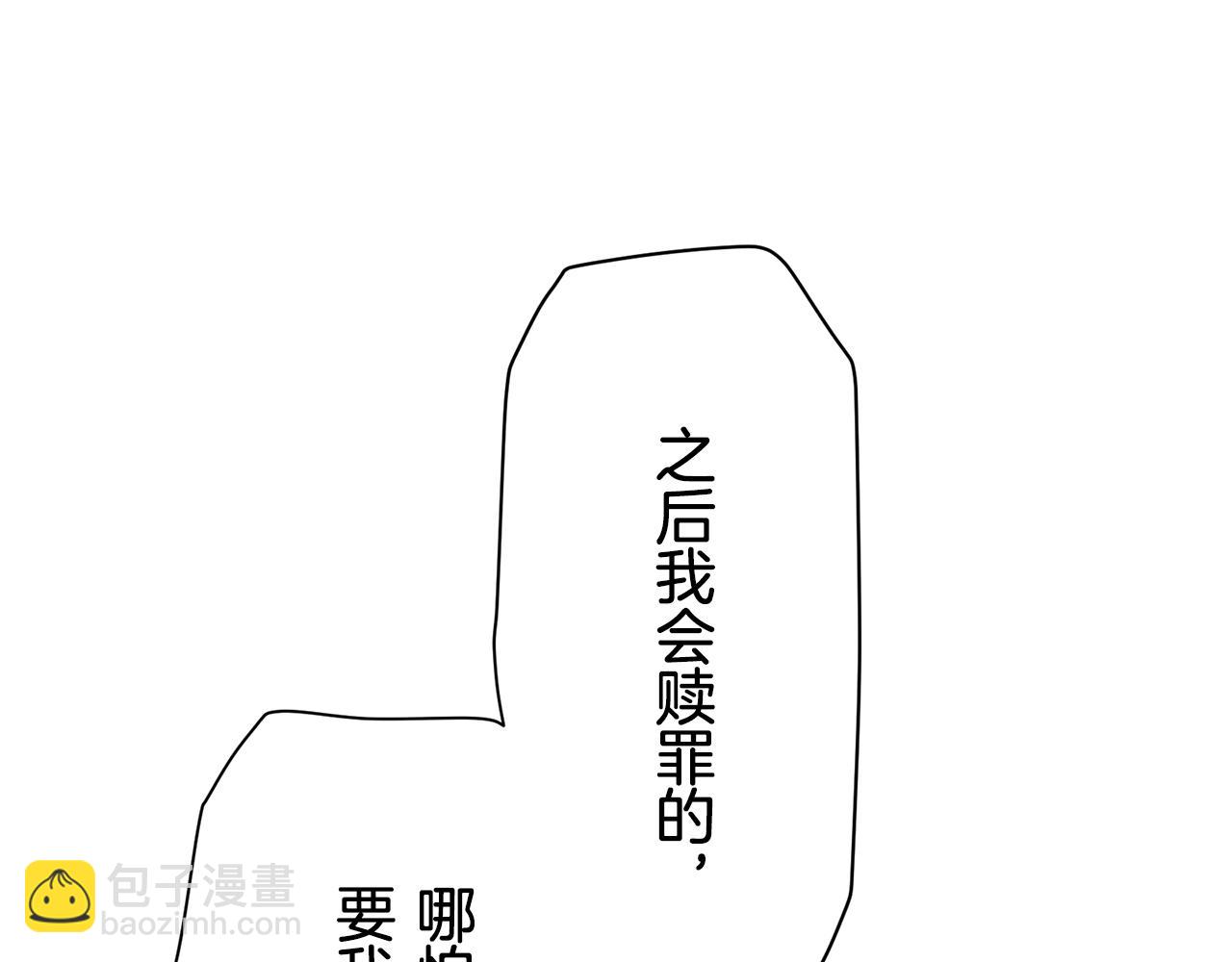 娜麗塔斯·一半的伯爵小姐 - 第42話 圍場上只有獵人（2）(1/3) - 7