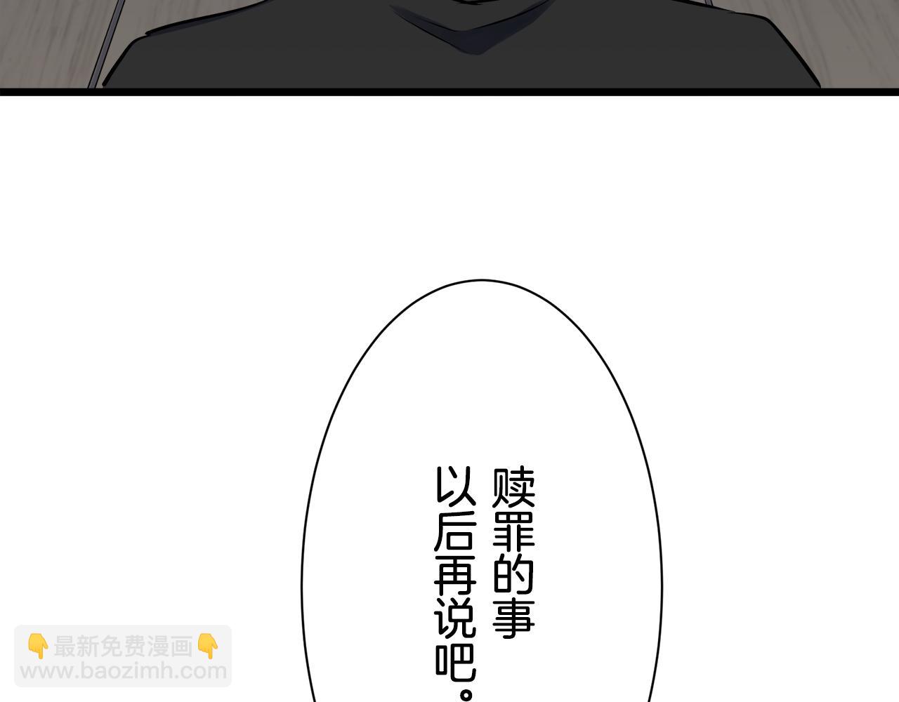 娜麗塔斯·一半的伯爵小姐 - 第42話 圍場上只有獵人（2）(2/3) - 6