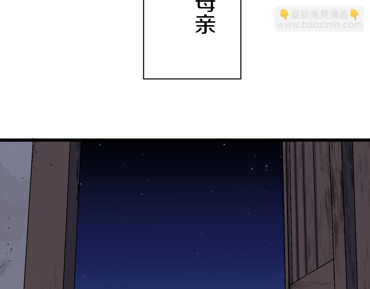 娜麗塔斯·一半的伯爵小姐 - 第42話 圍場上只有獵人（2）(2/3) - 7