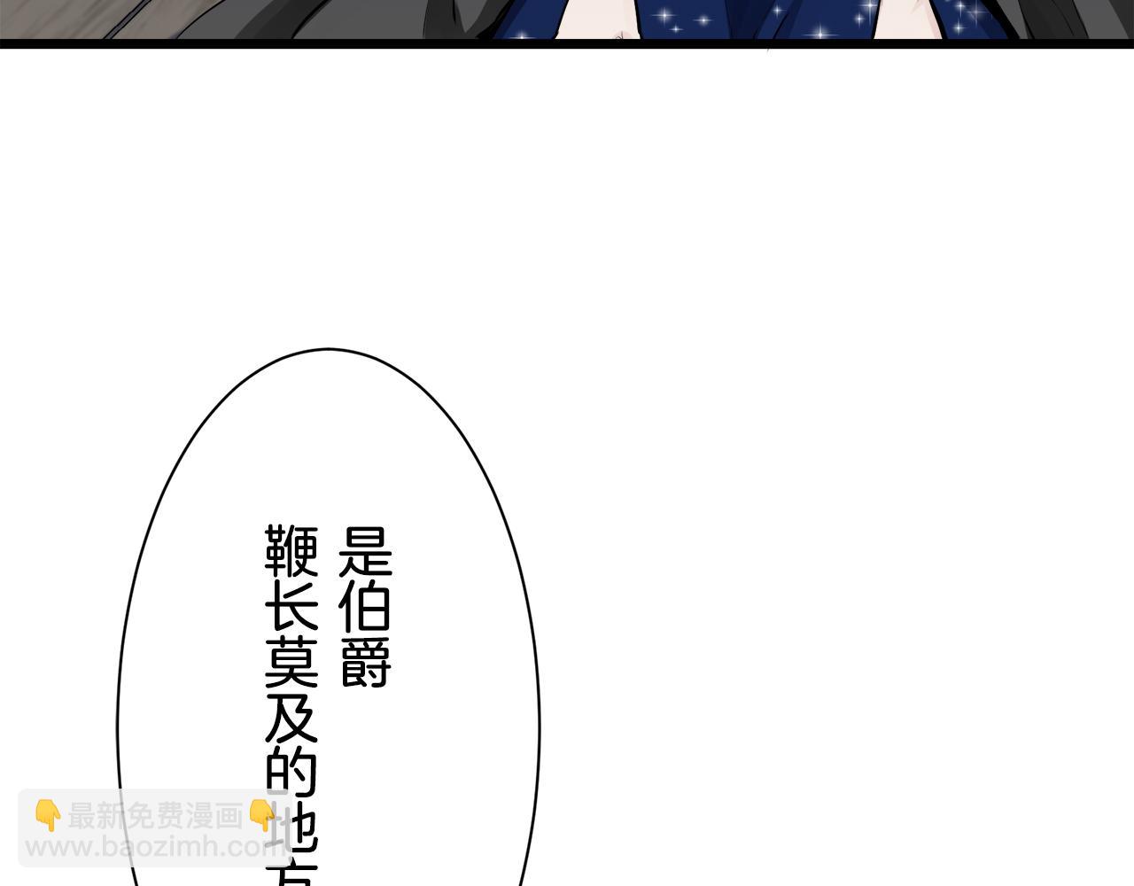 娜麗塔斯·一半的伯爵小姐 - 第42話 圍場上只有獵人（2）(2/3) - 3