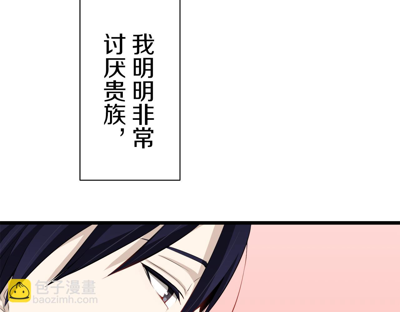 娜麗塔斯·一半的伯爵小姐 - 第42話 圍場上只有獵人（2）(2/3) - 4