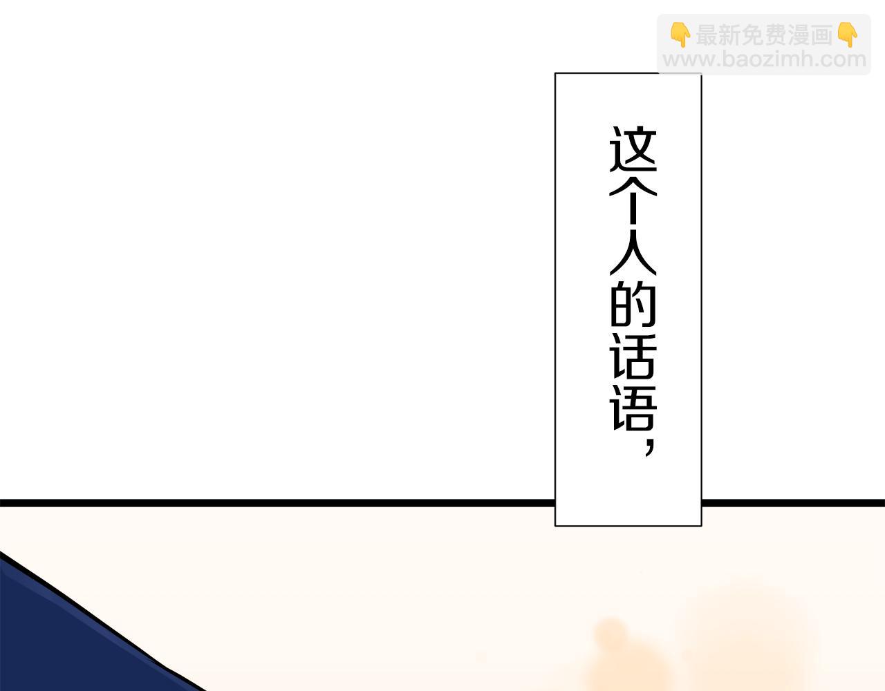 娜麗塔斯·一半的伯爵小姐 - 第42話 圍場上只有獵人（2）(2/3) - 6