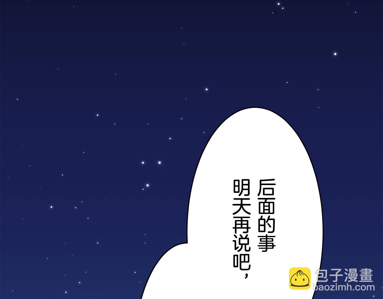 娜麗塔斯·一半的伯爵小姐 - 第42話 圍場上只有獵人（2）(2/3) - 1