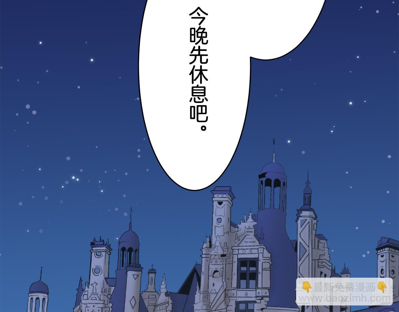 娜麗塔斯·一半的伯爵小姐 - 第42話 圍場上只有獵人（2）(2/3) - 2