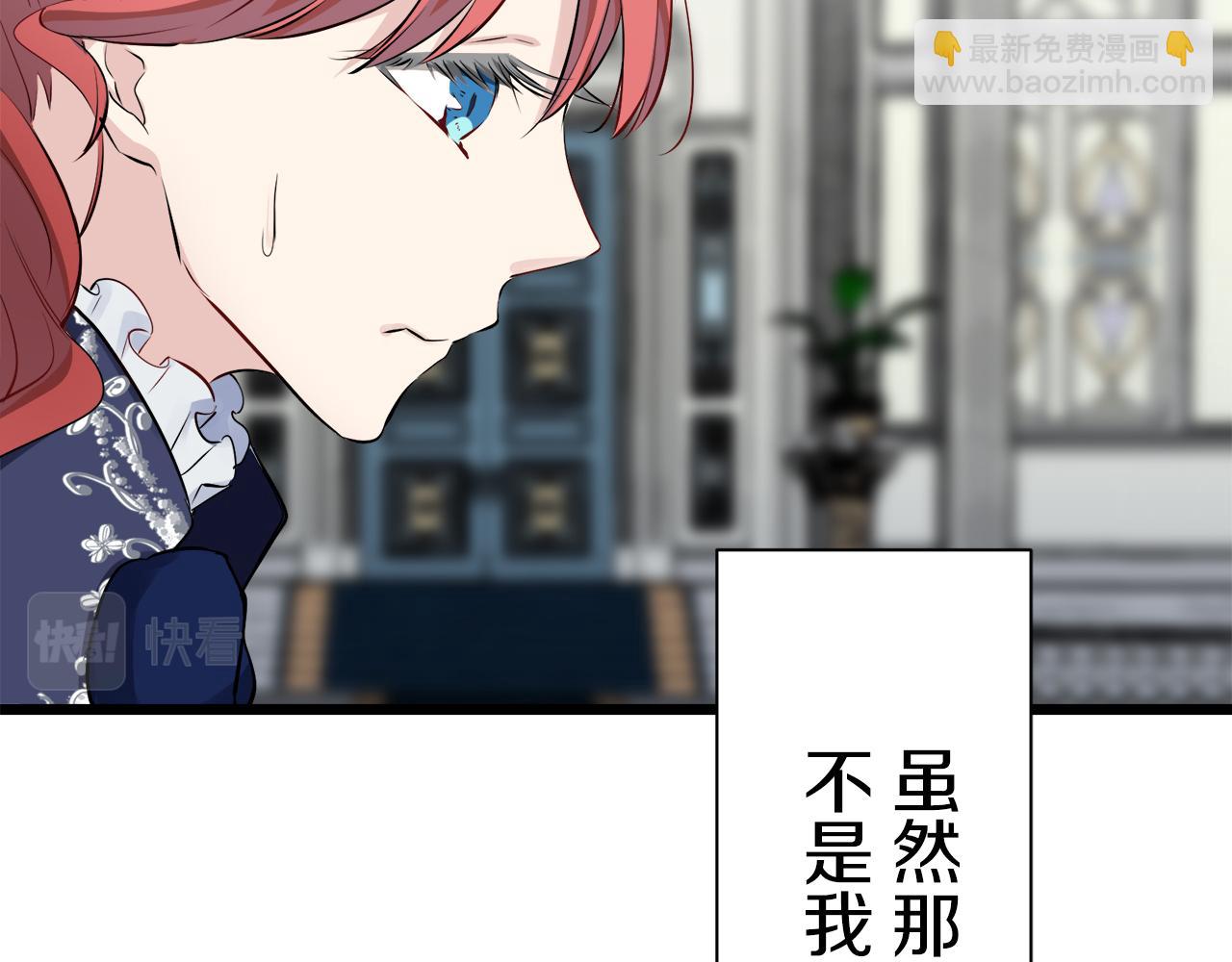 娜麗塔斯·一半的伯爵小姐 - 第44話 寧折不彎（1）(3/4) - 8