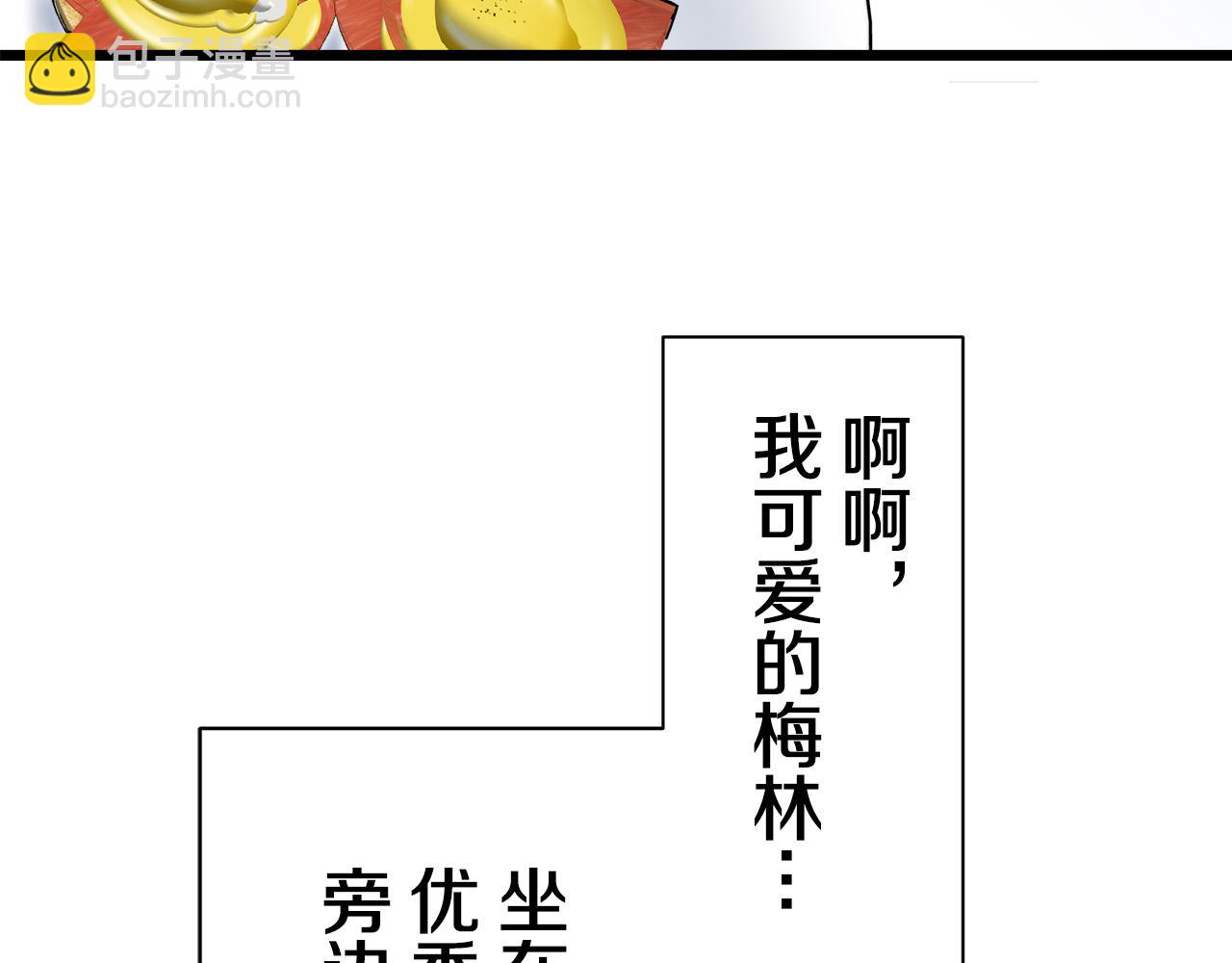 娜麗塔斯·一半的伯爵小姐 - 第44話 寧折不彎（1）(3/4) - 5