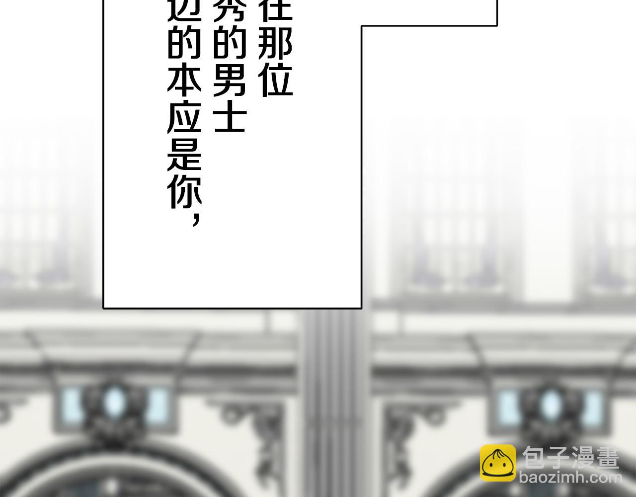 娜麗塔斯·一半的伯爵小姐 - 第44話 寧折不彎（1）(3/4) - 6