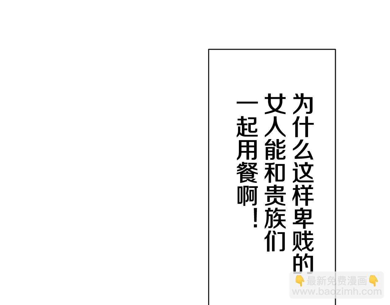 娜麗塔斯·一半的伯爵小姐 - 第44話 寧折不彎（1）(3/4) - 8
