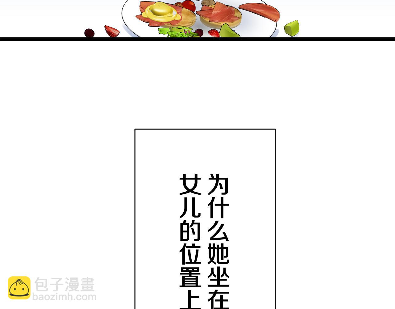 娜麗塔斯·一半的伯爵小姐 - 第44話 寧折不彎（1）(3/4) - 2