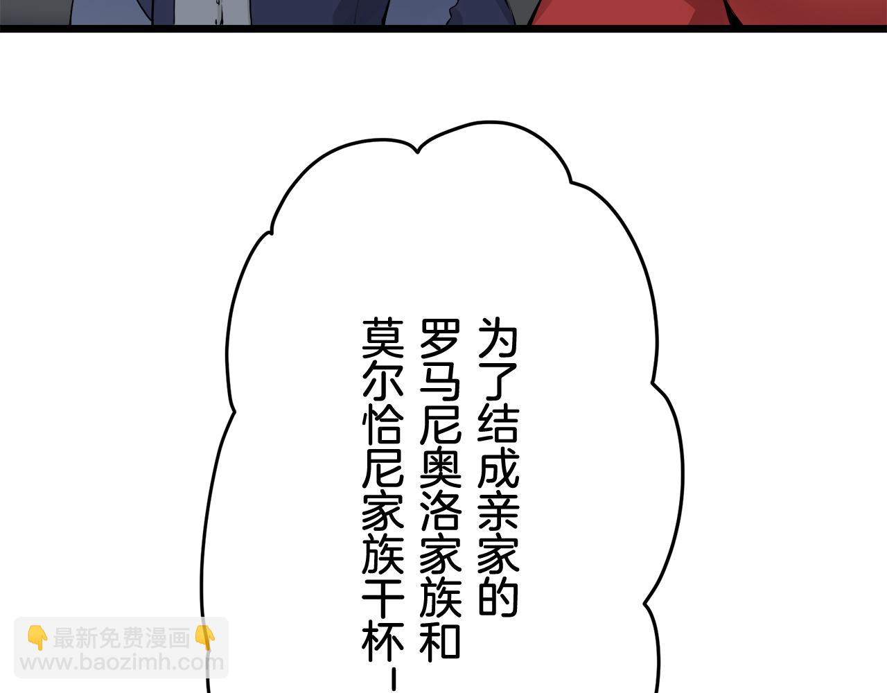 娜麗塔斯·一半的伯爵小姐 - 第44話 寧折不彎（1）(3/4) - 6