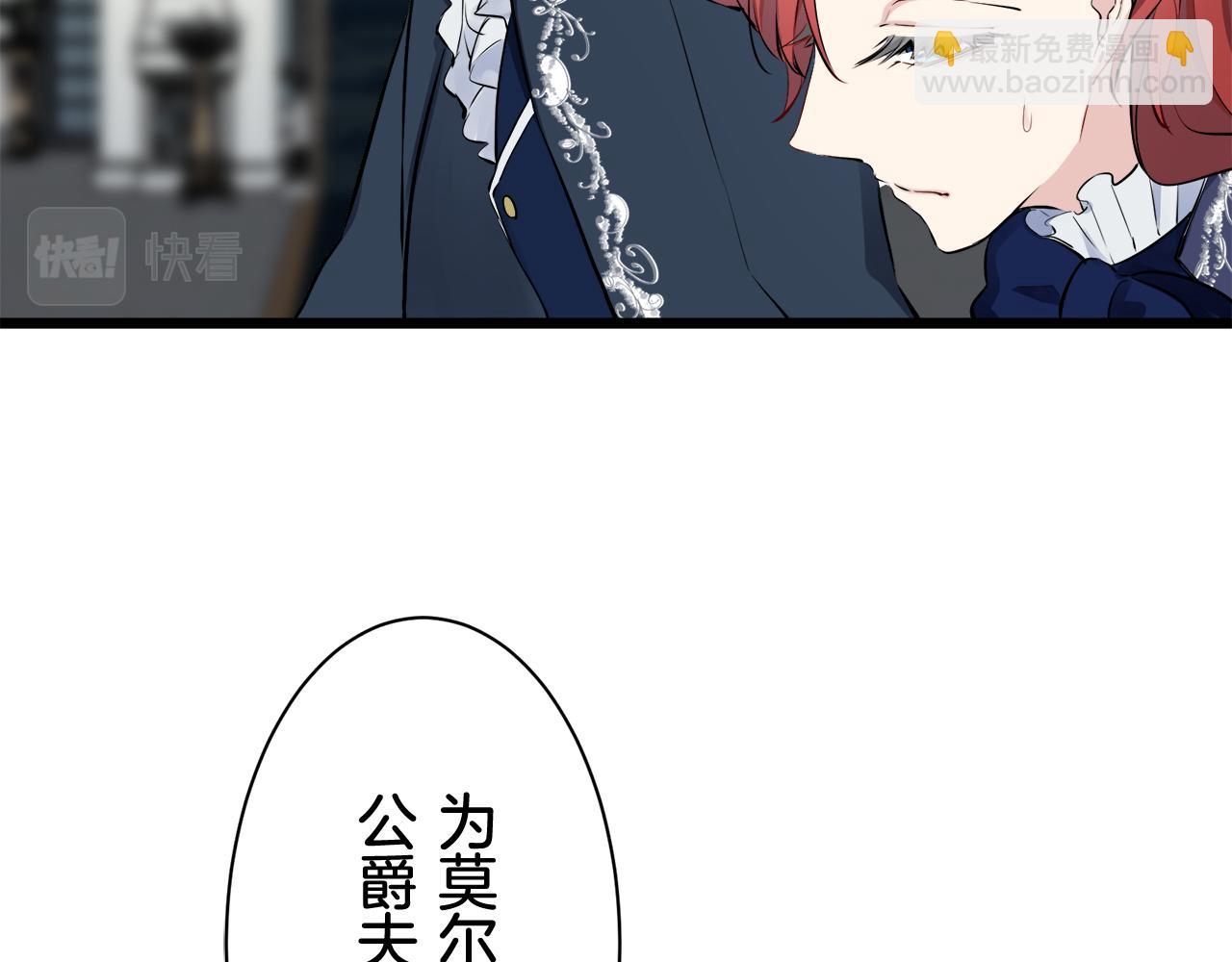 娜麗塔斯·一半的伯爵小姐 - 第44話 寧折不彎（1）(3/4) - 2