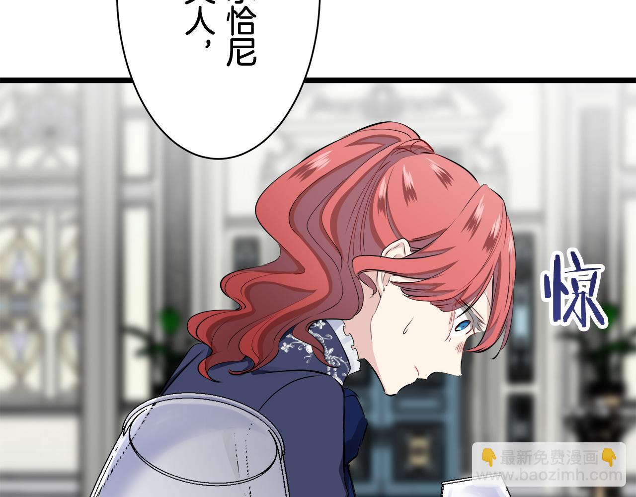 娜麗塔斯·一半的伯爵小姐 - 第44話 寧折不彎（1）(3/4) - 3