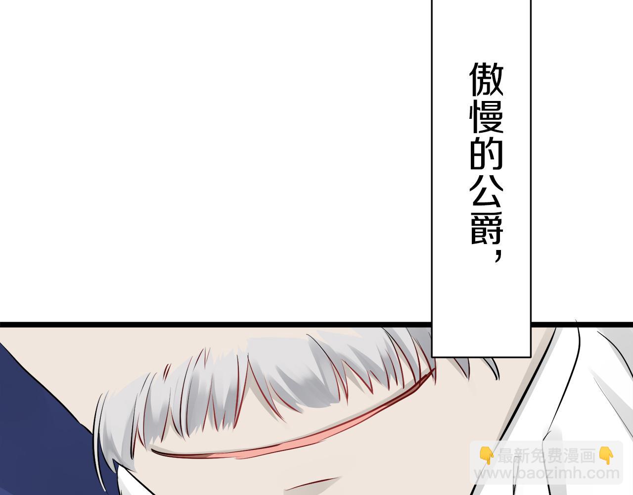 娜麗塔斯·一半的伯爵小姐 - 第44話 寧折不彎（1）(3/4) - 1