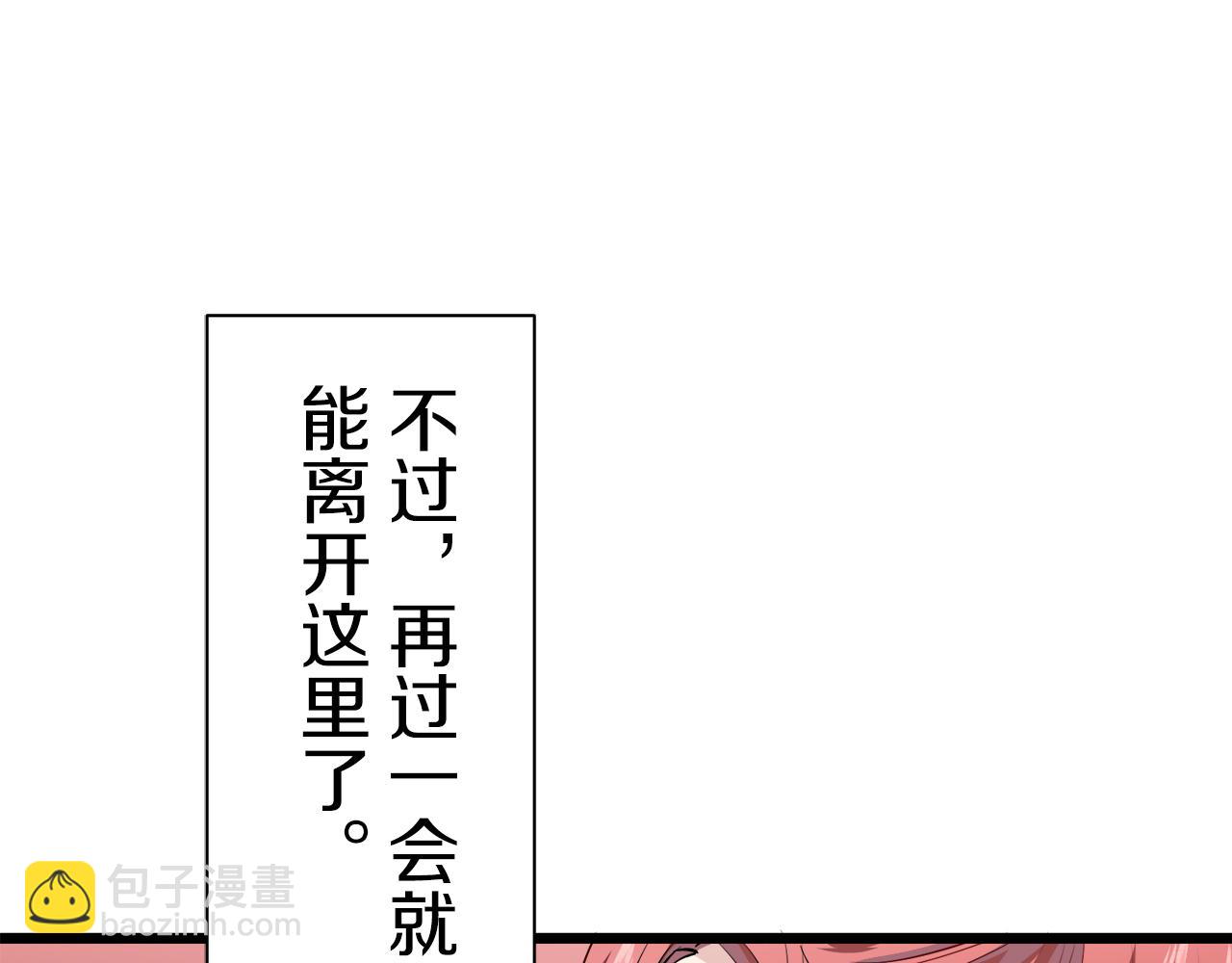 娜麗塔斯·一半的伯爵小姐 - 第44話 寧折不彎（1）(3/4) - 8