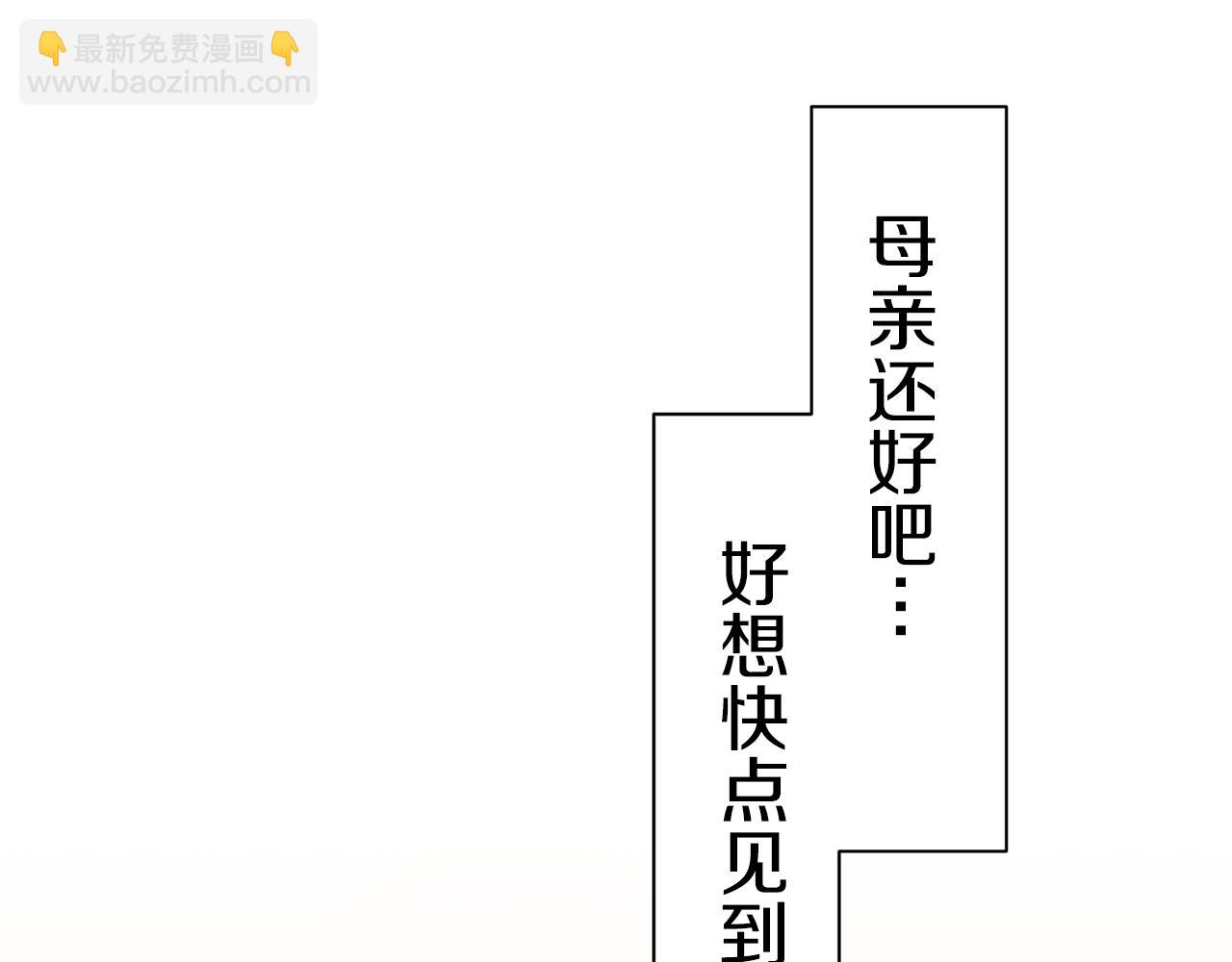 娜麗塔斯·一半的伯爵小姐 - 第44話 寧折不彎（1）(3/4) - 2