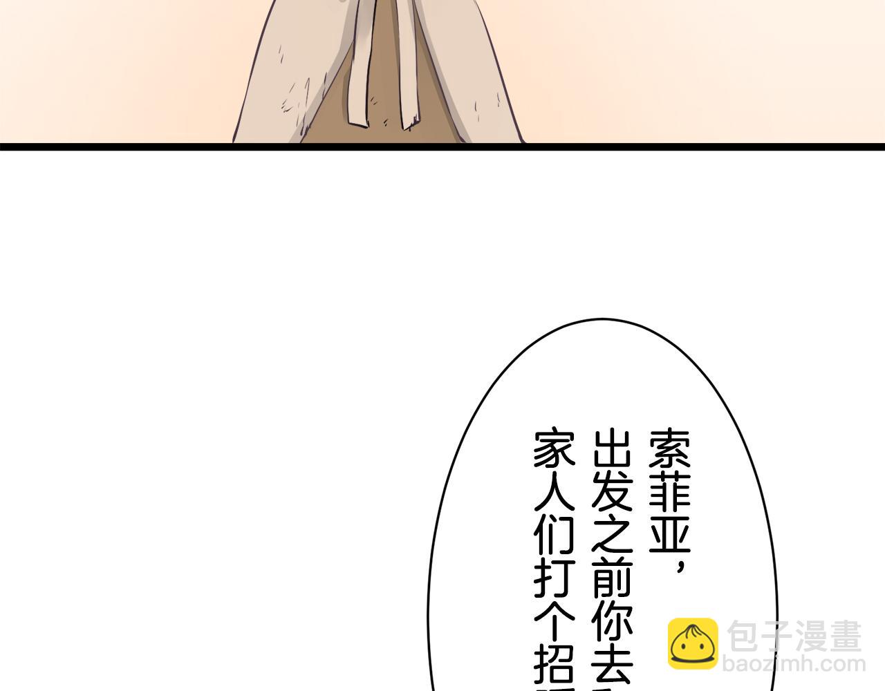 娜麗塔斯·一半的伯爵小姐 - 第44話 寧折不彎（1）(3/4) - 4