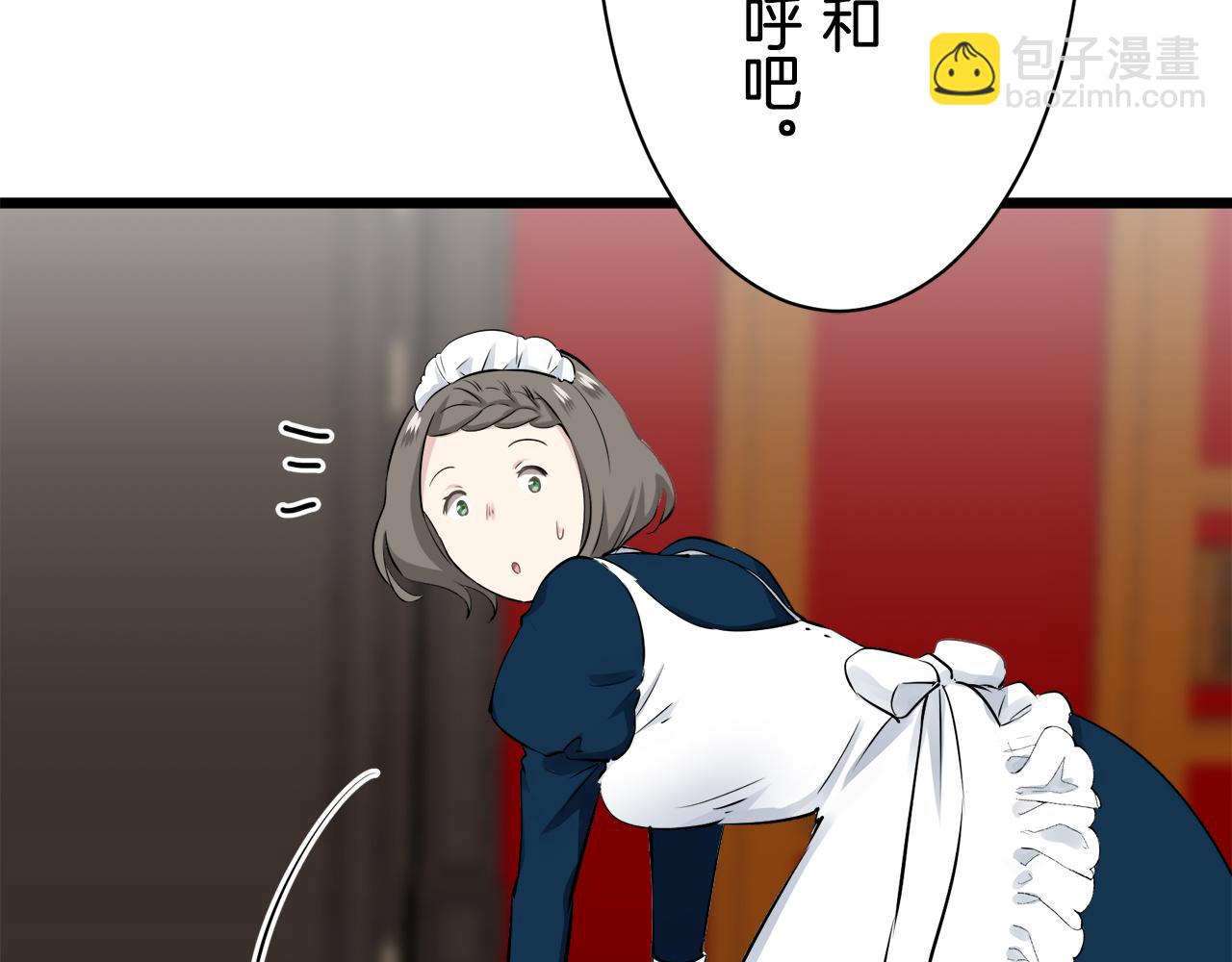 娜麗塔斯·一半的伯爵小姐 - 第44話 寧折不彎（1）(3/4) - 5