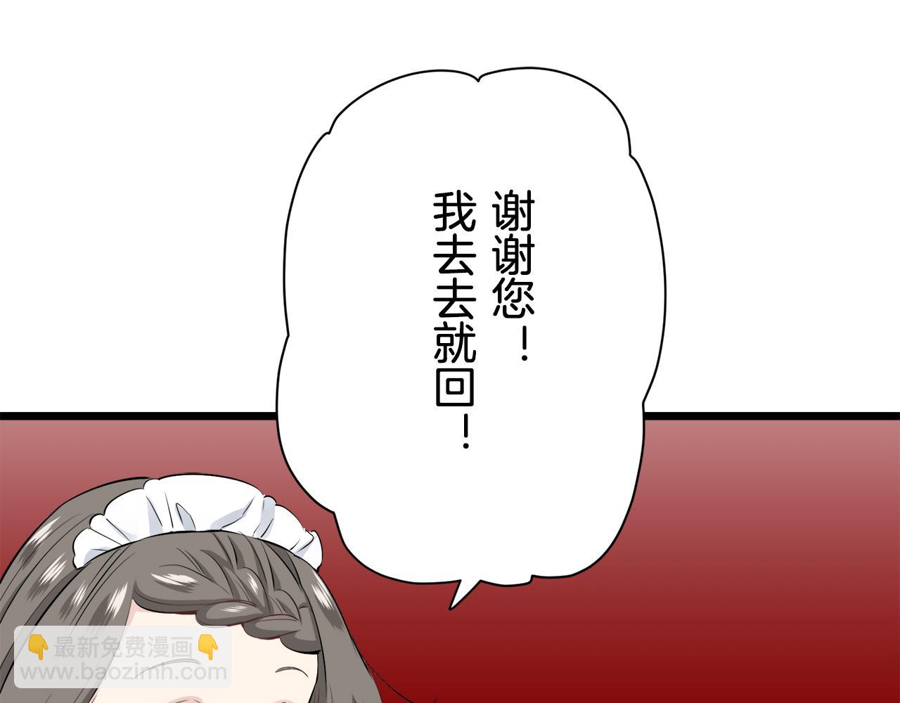 娜麗塔斯·一半的伯爵小姐 - 第44話 寧折不彎（1）(3/4) - 7