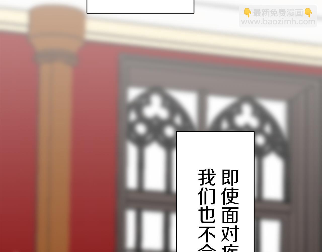 娜麗塔斯·一半的伯爵小姐 - 第44話 寧折不彎（1）(3/4) - 4