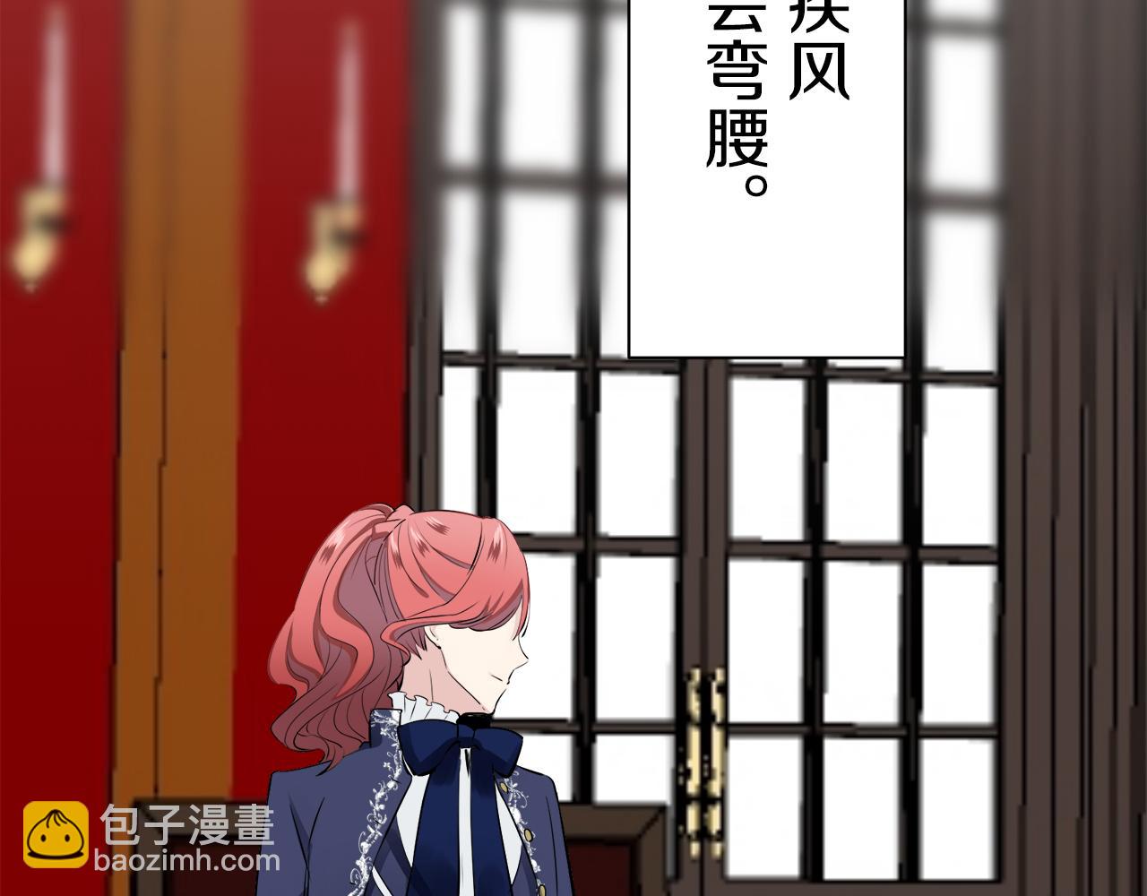 娜麗塔斯·一半的伯爵小姐 - 第44話 寧折不彎（1）(3/4) - 5