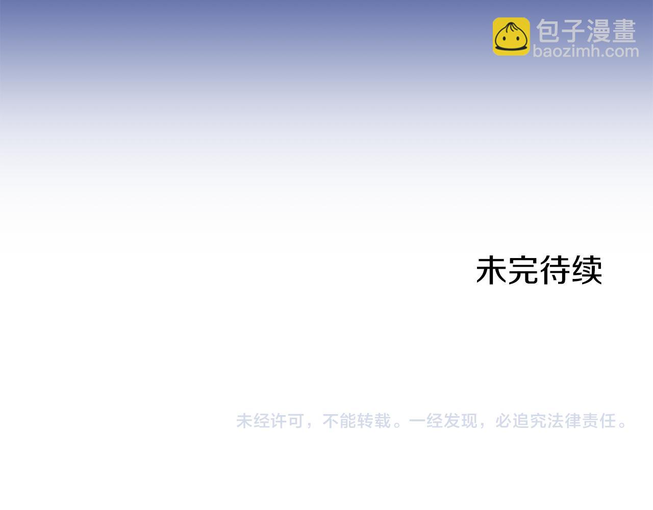 娜麗塔斯·一半的伯爵小姐 - 第44話 寧折不彎（1）(4/4) - 3