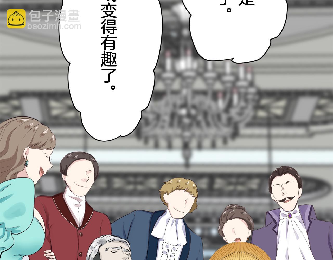 娜麗塔斯·一半的伯爵小姐 - 第44話 寧折不彎（1）(1/4) - 2