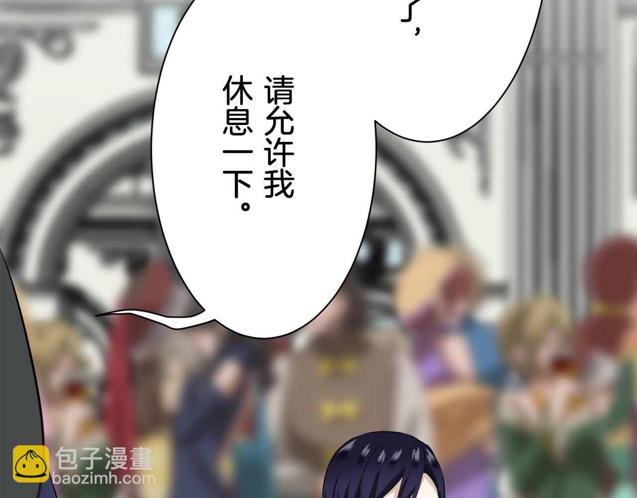 娜麗塔斯·一半的伯爵小姐 - 第44話 寧折不彎（1）(1/4) - 8