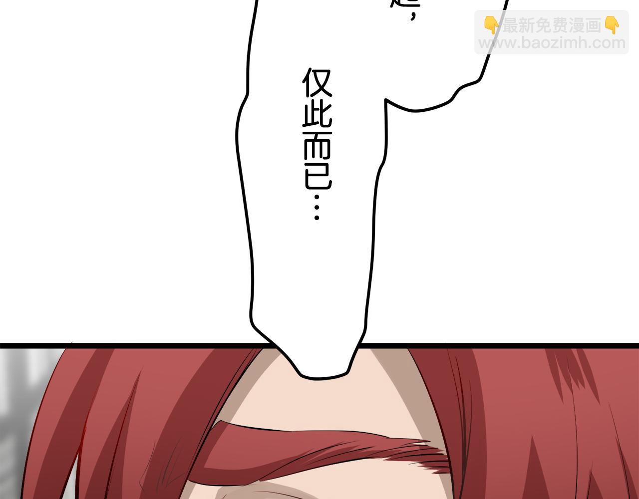 娜麗塔斯·一半的伯爵小姐 - 第44話 寧折不彎（1）(1/4) - 7