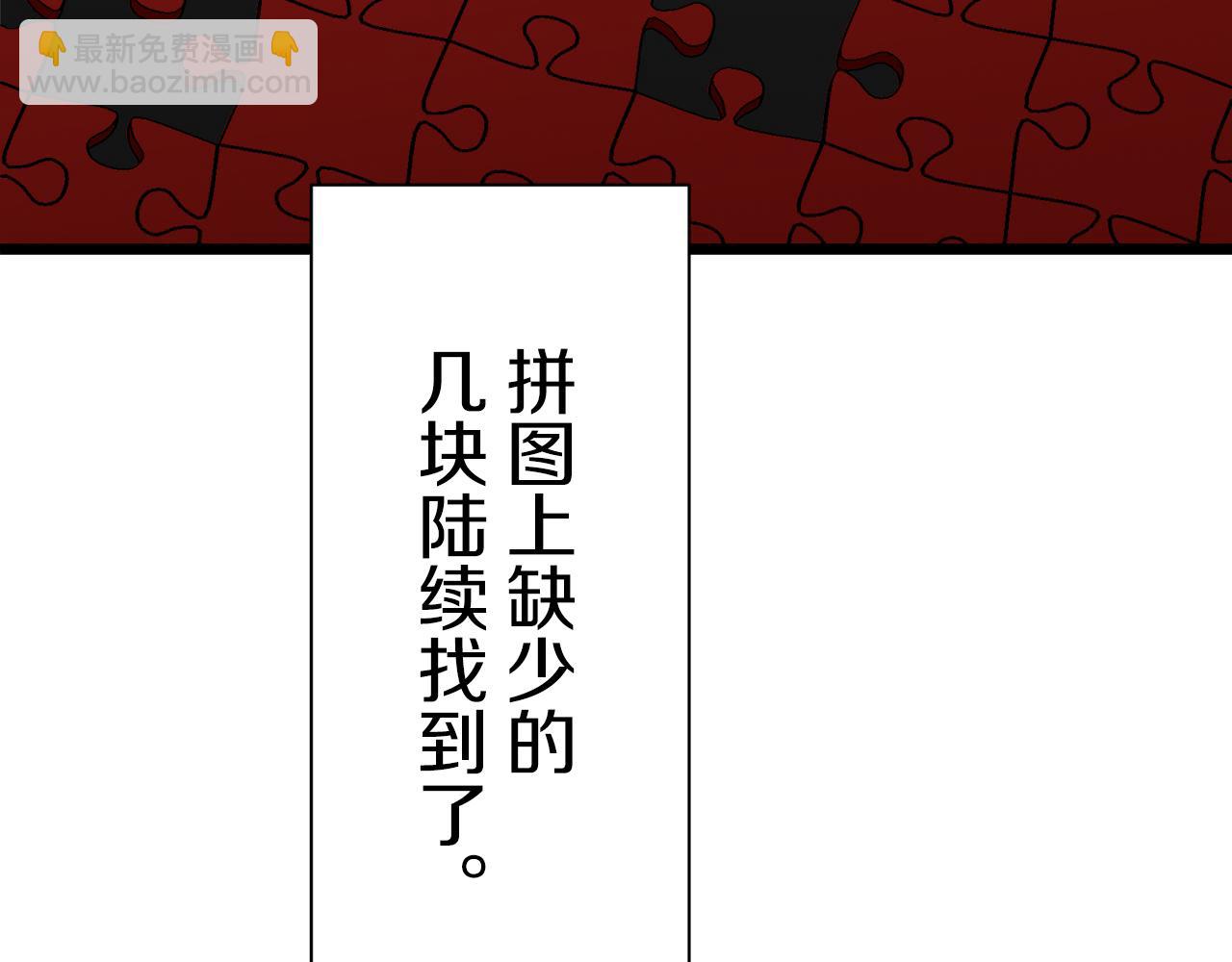 娜麗塔斯·一半的伯爵小姐 - 第44話 寧折不彎（1）(2/4) - 7