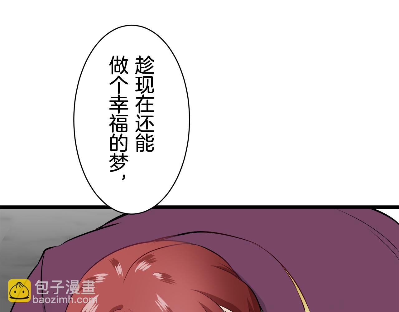 娜麗塔斯·一半的伯爵小姐 - 第44話 寧折不彎（1）(2/4) - 2