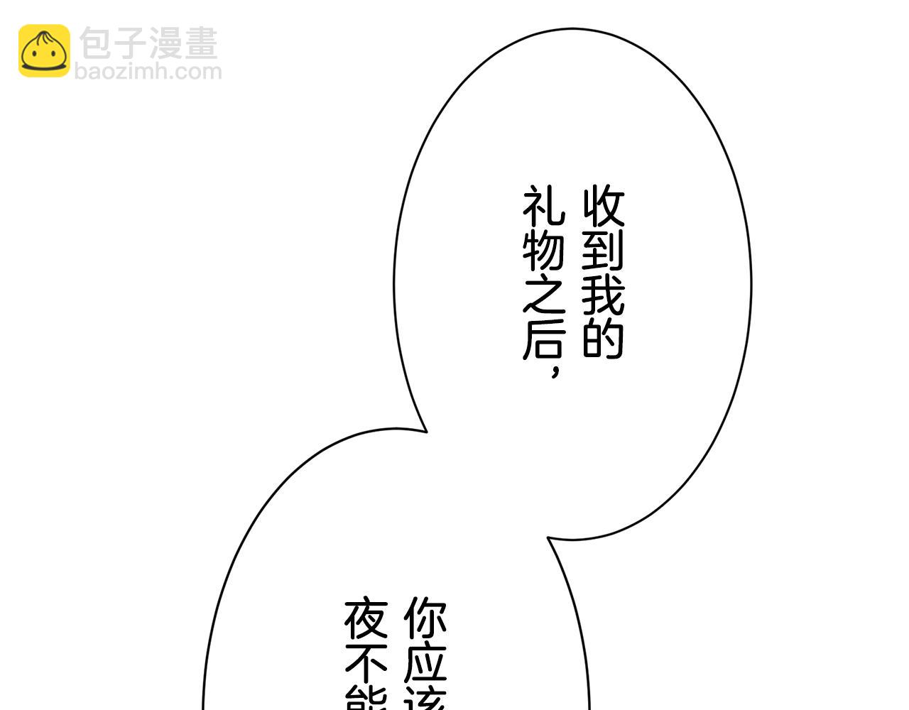 娜麗塔斯·一半的伯爵小姐 - 第44話 寧折不彎（1）(2/4) - 4