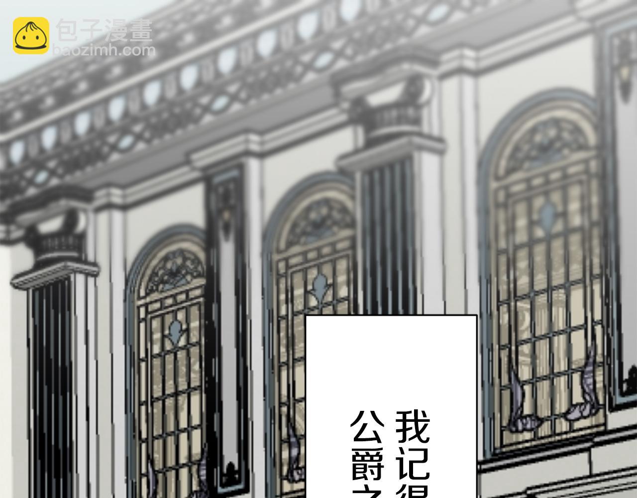 娜麗塔斯·一半的伯爵小姐 - 第44話 寧折不彎（1）(2/4) - 4