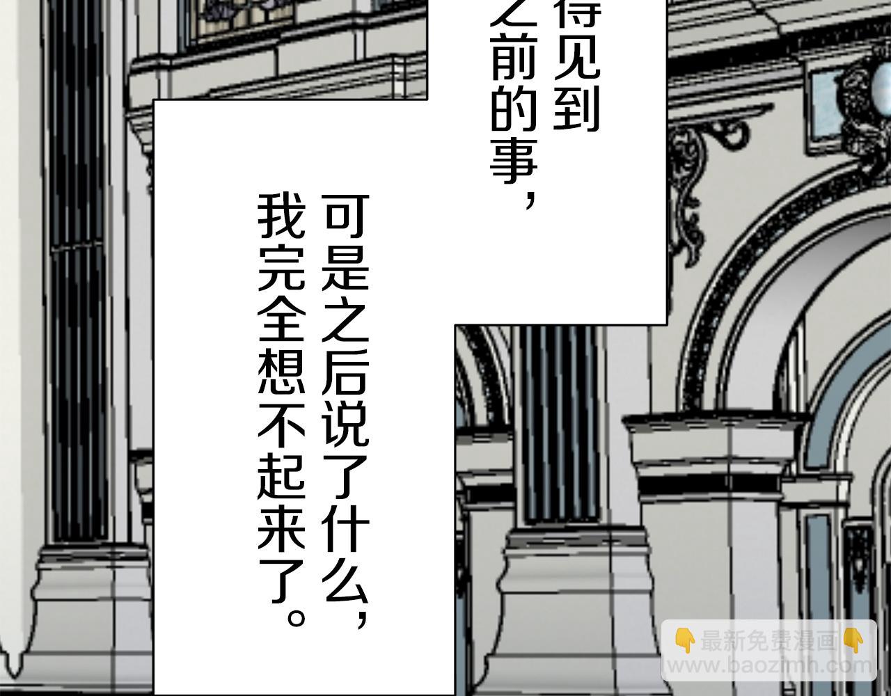 娜麗塔斯·一半的伯爵小姐 - 第44話 寧折不彎（1）(2/4) - 5