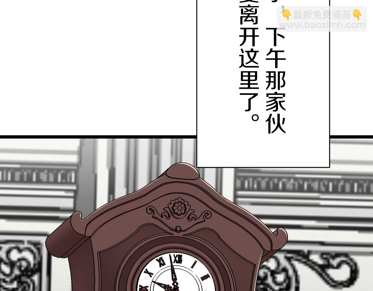 娜麗塔斯·一半的伯爵小姐 - 第44話 寧折不彎（1）(2/4) - 5