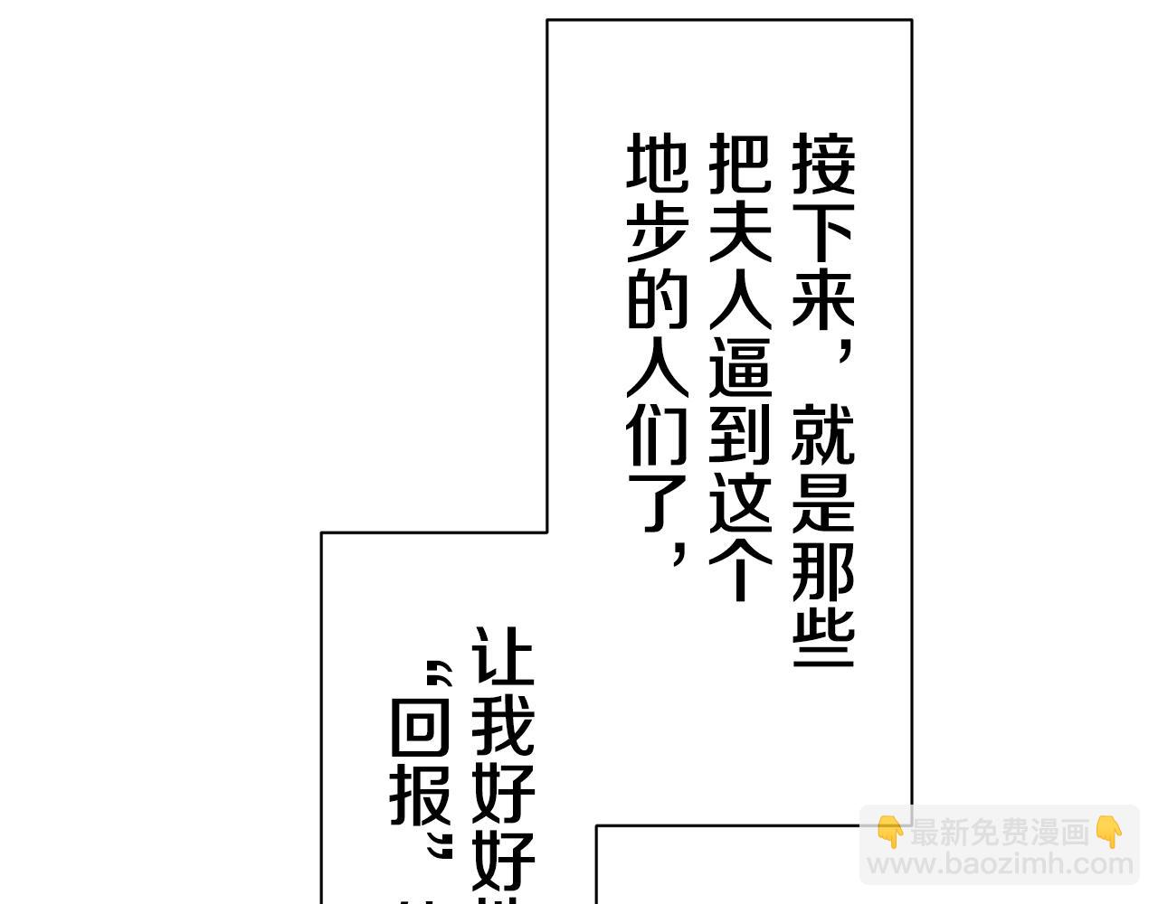 娜麗塔斯·一半的伯爵小姐 - 第44話 寧折不彎（1）(1/4) - 8