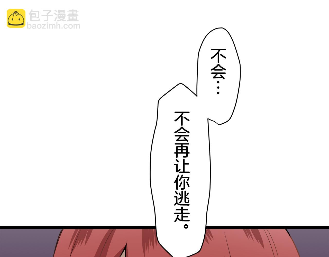 娜麗塔斯·一半的伯爵小姐 - 第44話 寧折不彎（1）(2/4) - 4