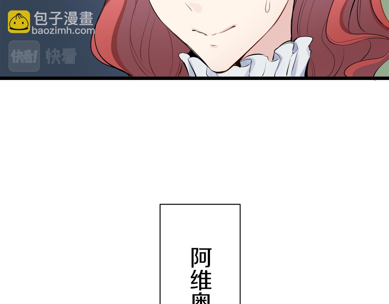 娜麗塔斯·一半的伯爵小姐 - 第44話 寧折不彎（1）(2/4) - 3