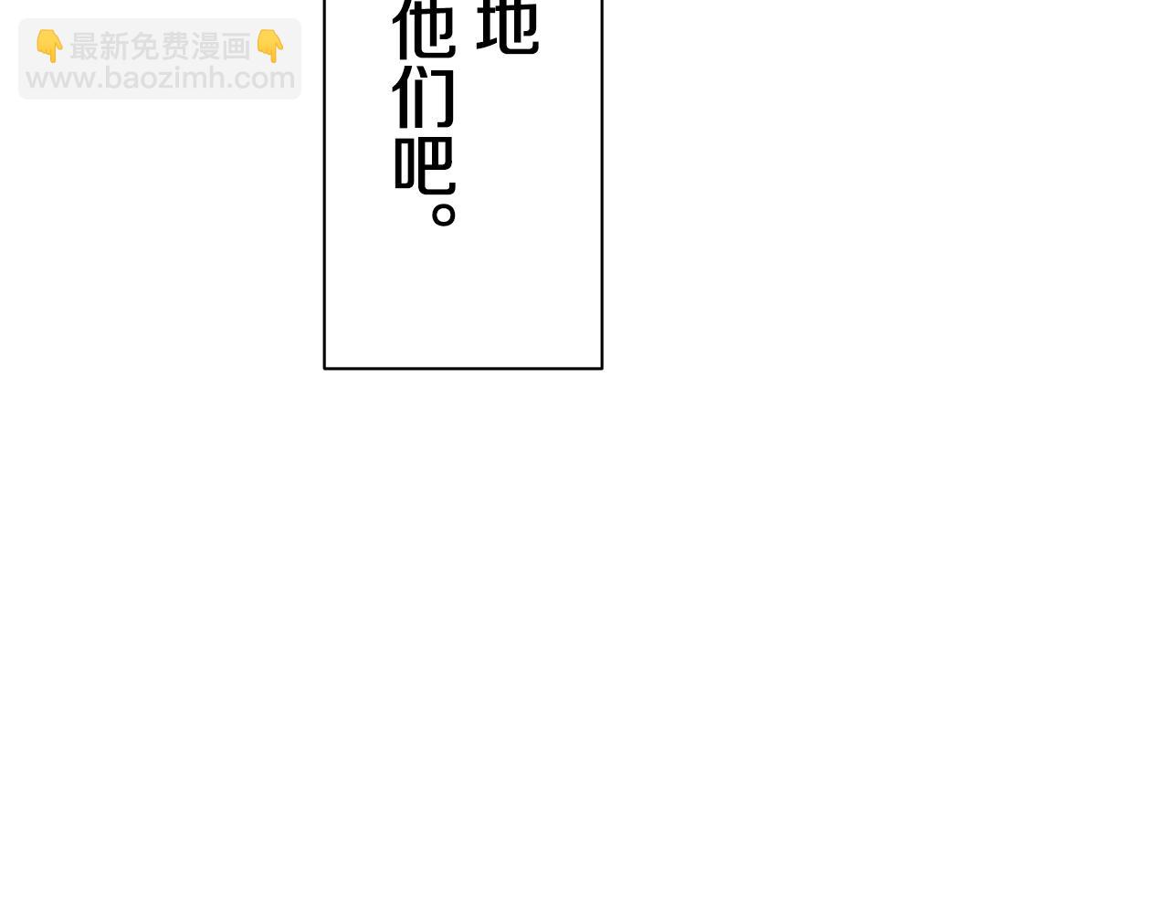 娜麗塔斯·一半的伯爵小姐 - 第44話 寧折不彎（1）(1/4) - 1