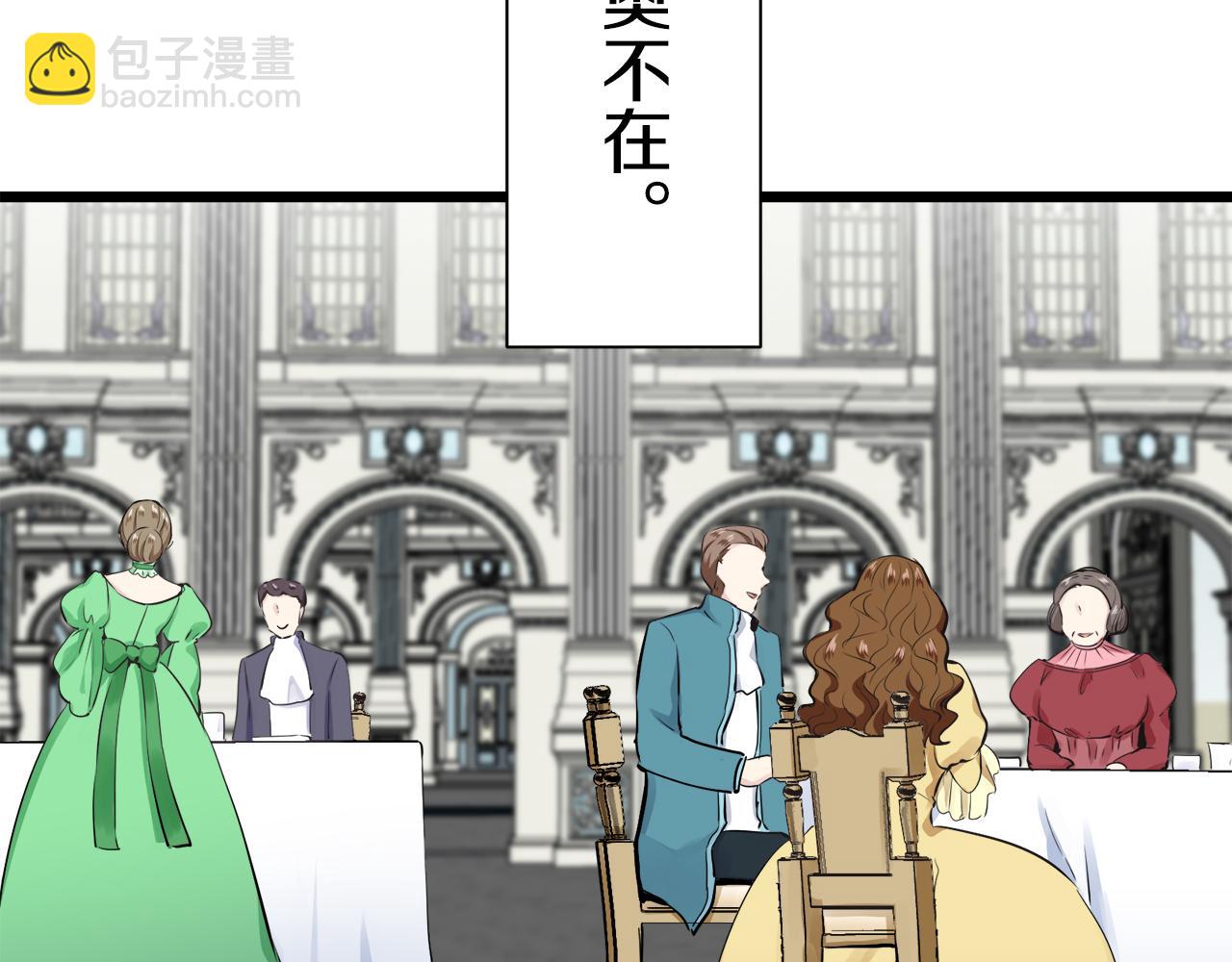 娜麗塔斯·一半的伯爵小姐 - 第44話 寧折不彎（1）(2/4) - 4