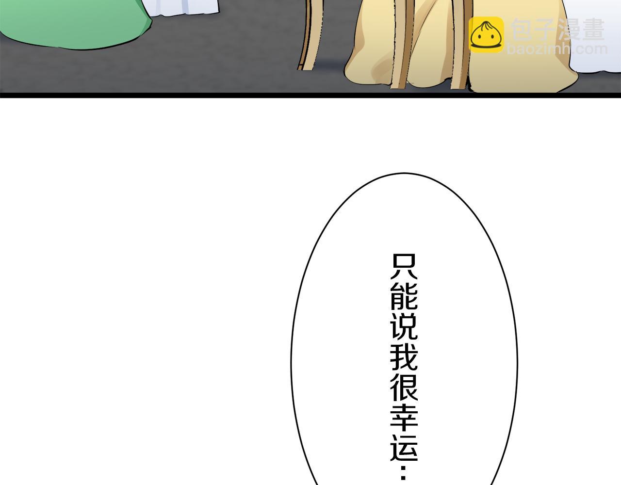 娜麗塔斯·一半的伯爵小姐 - 第44話 寧折不彎（1）(2/4) - 5